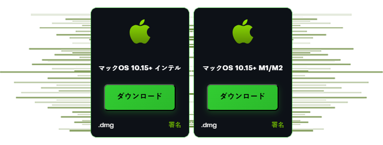 SecretCryptos macOSインストーラーをダウンロード中。