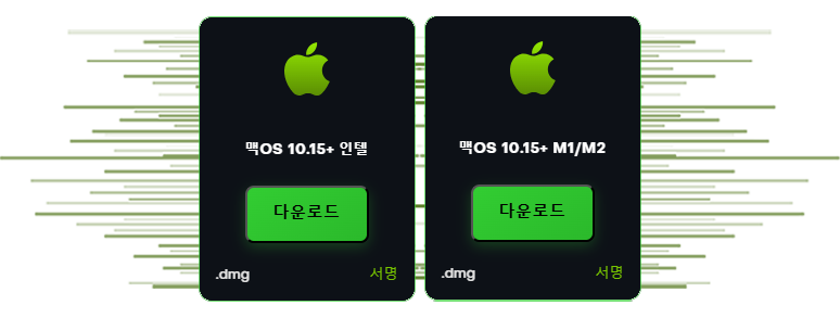 SecretCryptos 맥OS 설치 프로그램 다운로드 중.