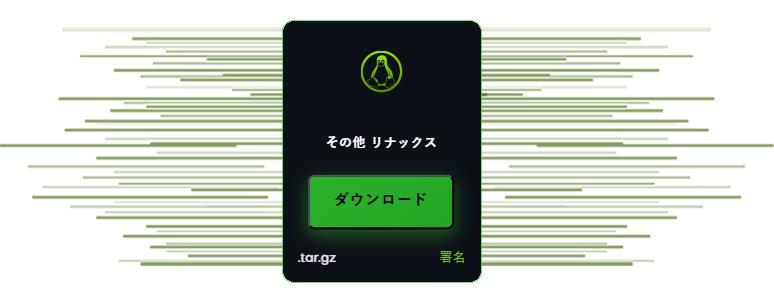 SecretCryptos その他リナックスアーカイブをダウンロード中。