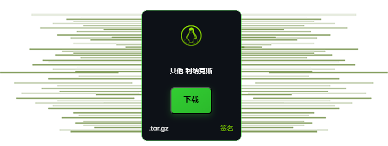 正在下载 SecretCryptos 德比安 / 优麒麟 安装程序。