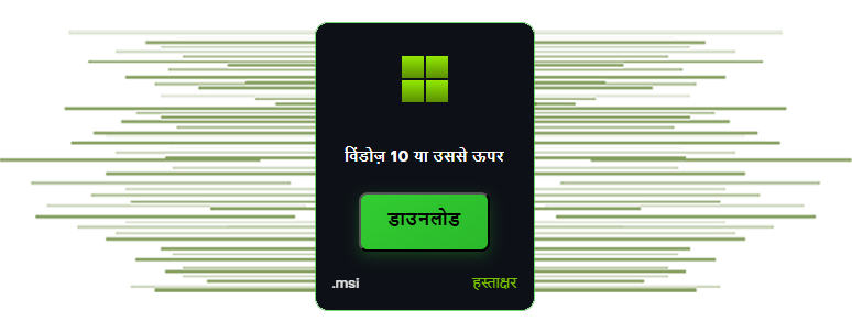 SecretCryptos विंडोज़ इंस्टॉलर डाउनलोड हो रहा है।