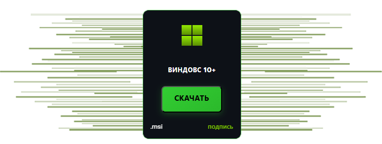 Загрузка установщика SecretCryptos для Виндовс.
