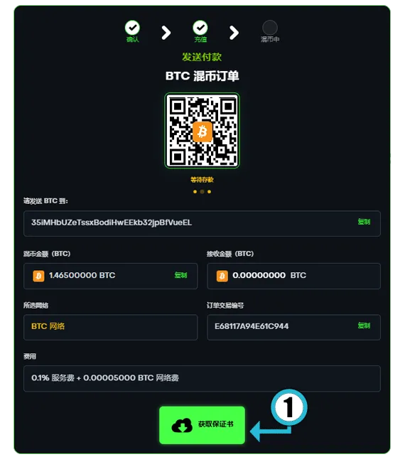 充值页面显示“获取担保函”按钮